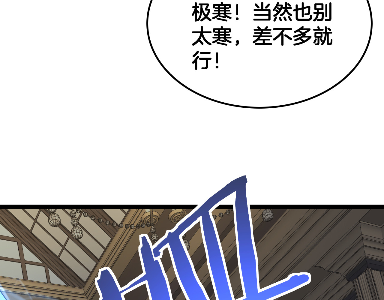 第50话 夺权布局 第 88 页