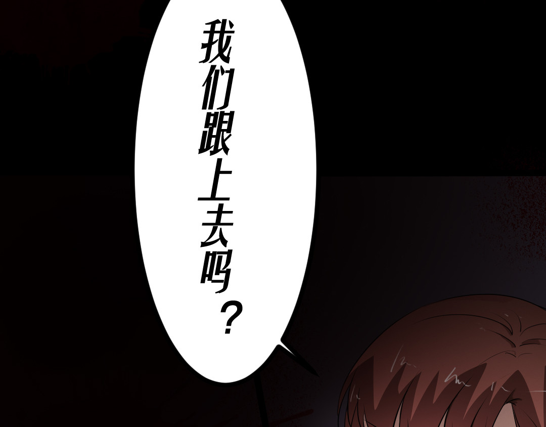 第14话 怨鬼显型 第 54 页