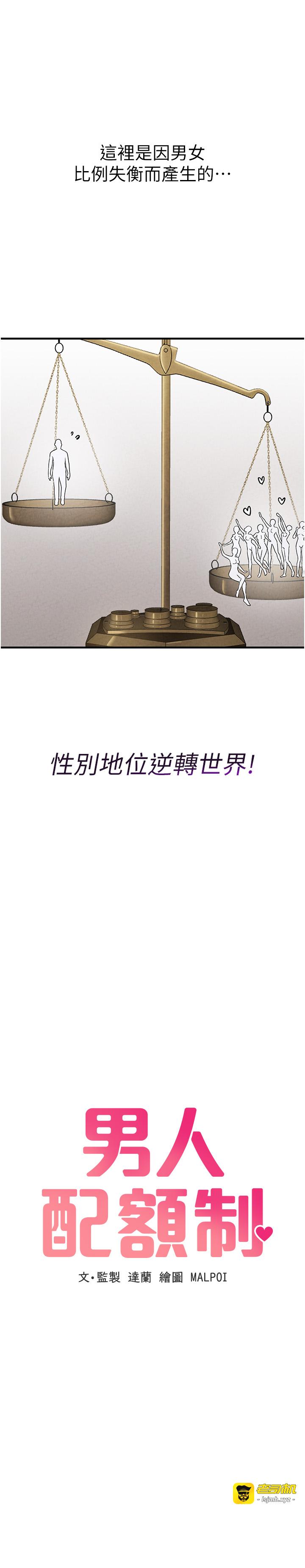 第2话 - 胸多鸡少的世界 第 29 页