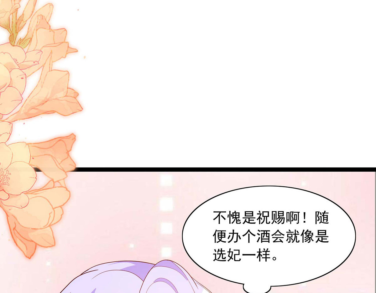 第43话 第 8 页