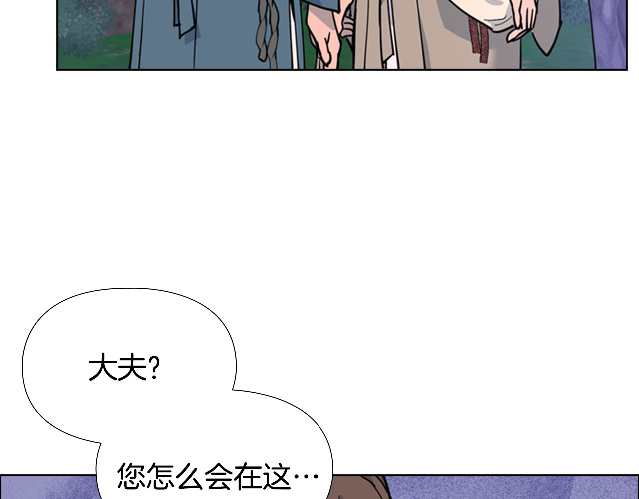 第65话 新仇旧恨 第 118 页
