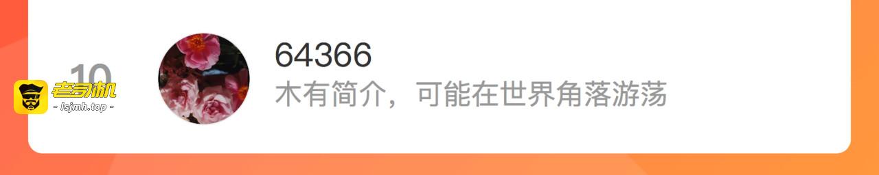 第41话 启动平民偶像计划 第 113 页