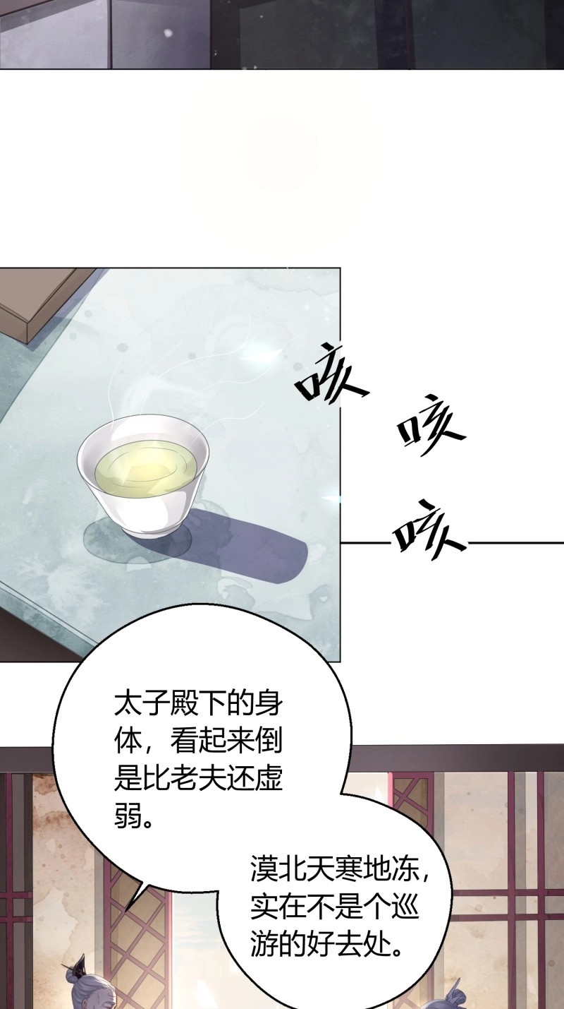第5话 第二话 底细 第 4 页
