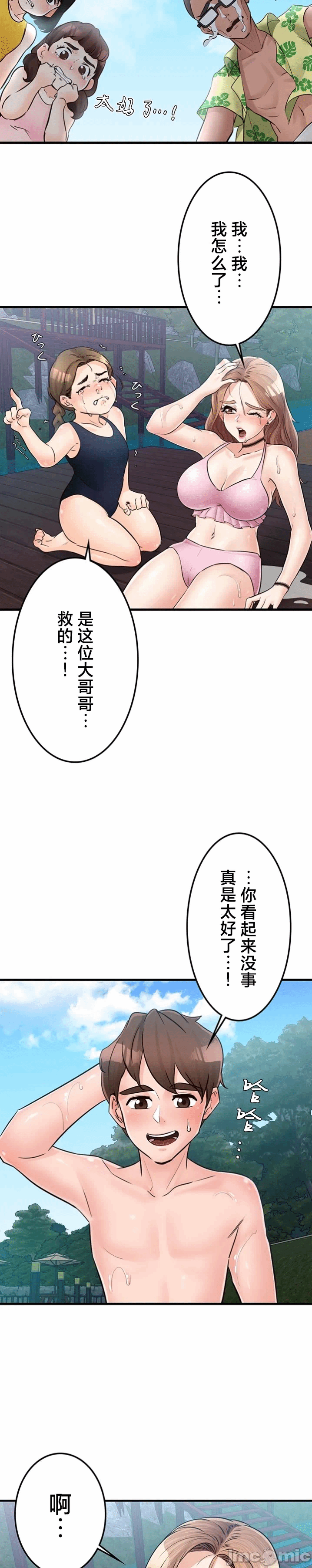 第34话 第 11 页