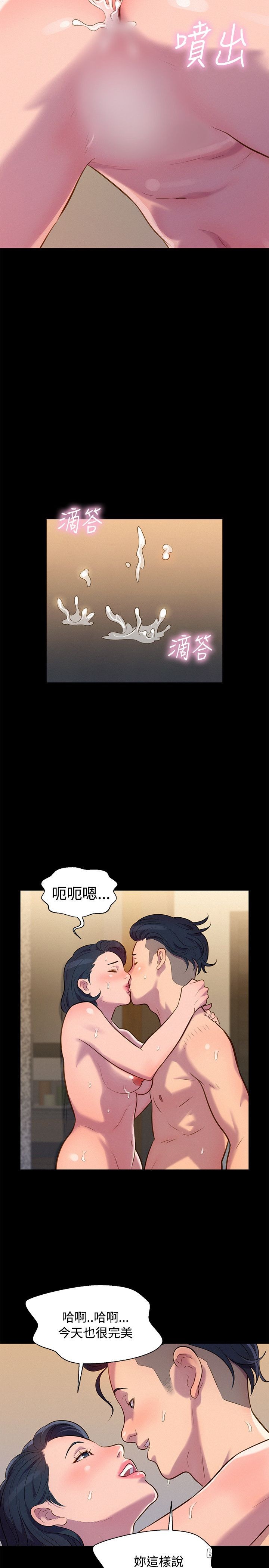 第21话 第 14 页