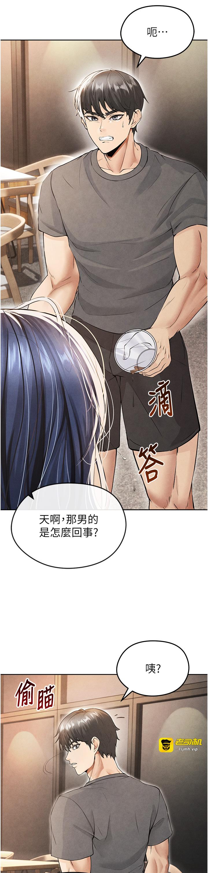第6话 - 被巨物吸引的漂亮姐姐 第 5 页