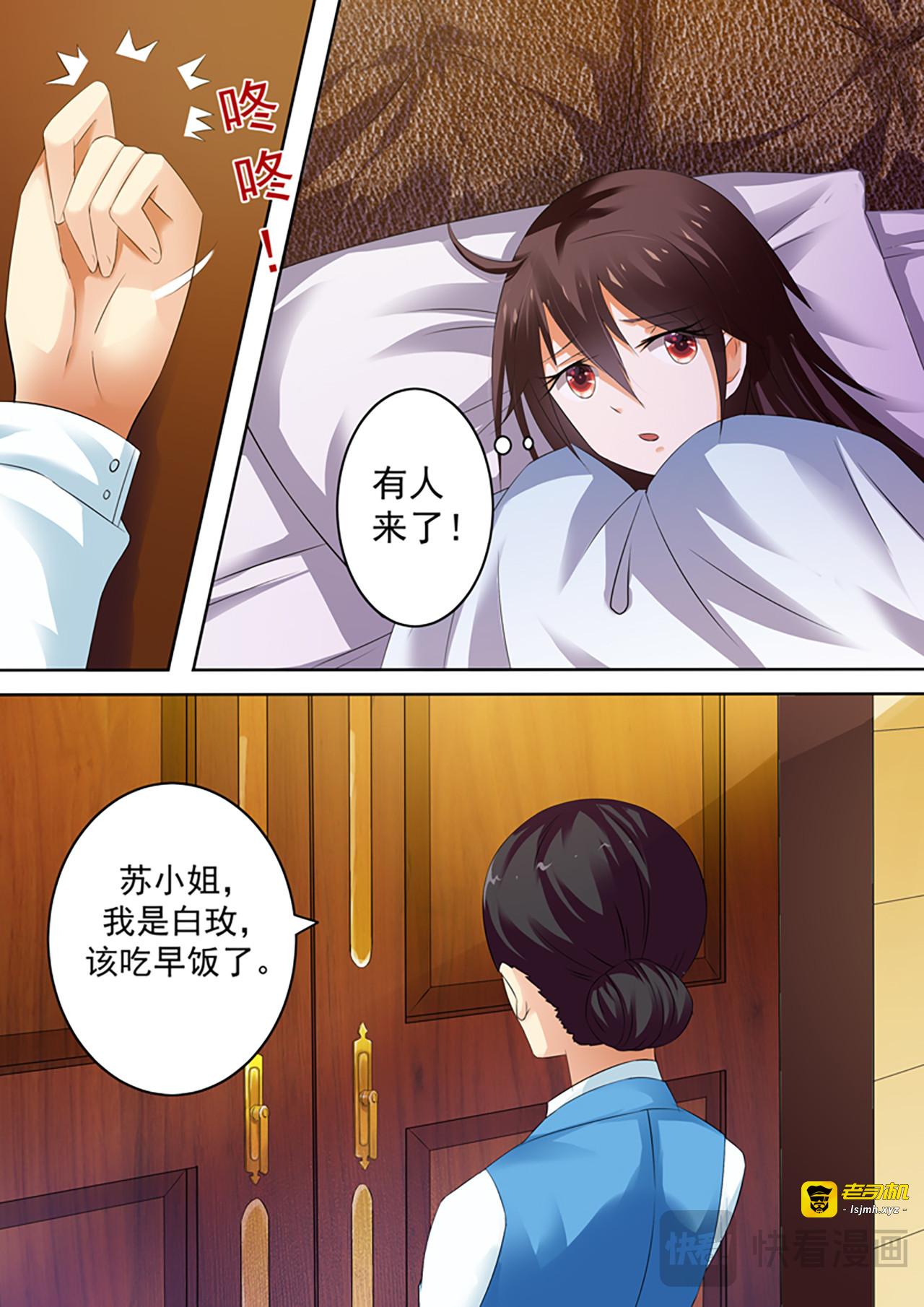 第4话 第 5 页
