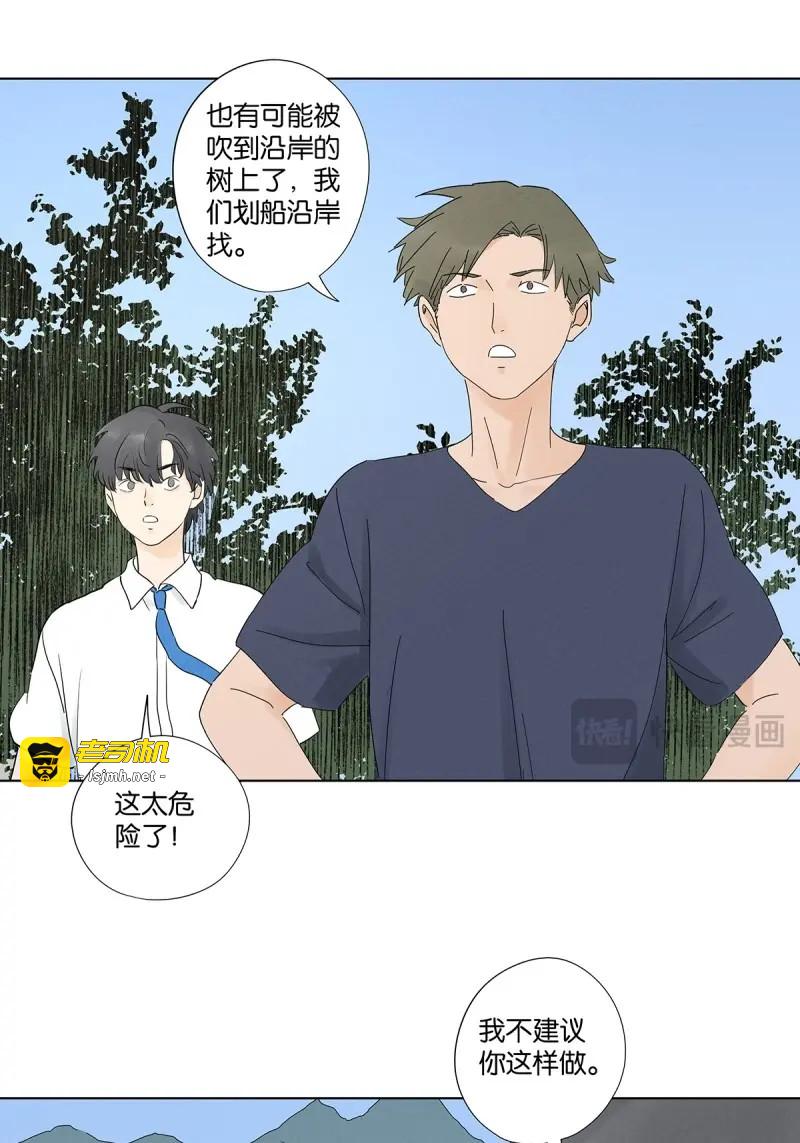 第66话 第六十五回：排水口 第 27 页