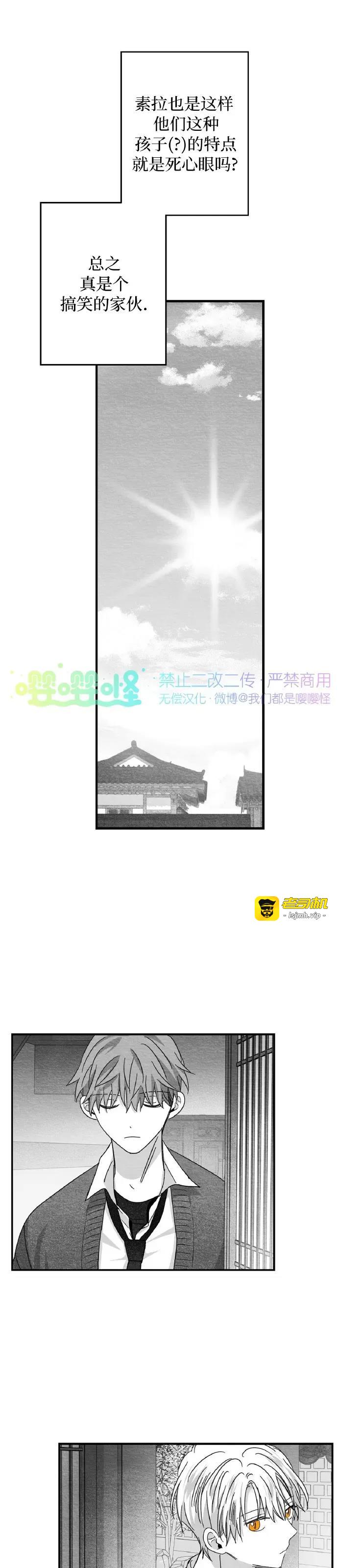 第23话 第 5 页