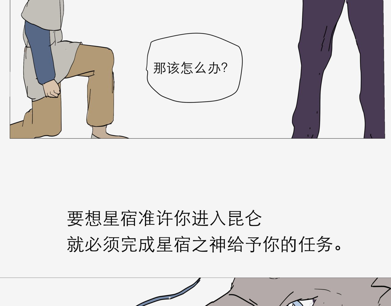 成为星宿典印人 第 64 页