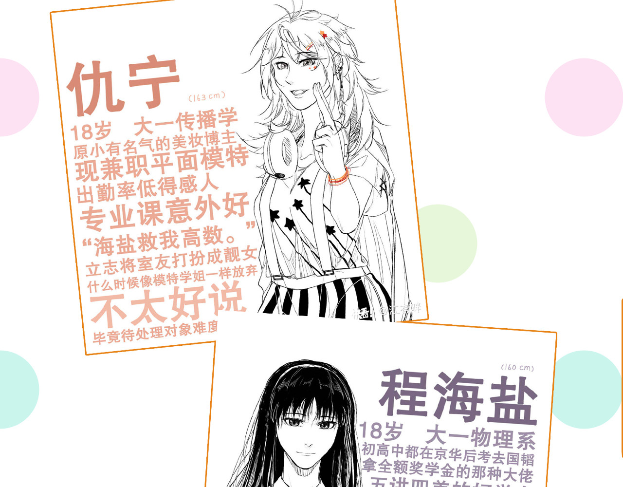 第102话 运气因素 第 100 页