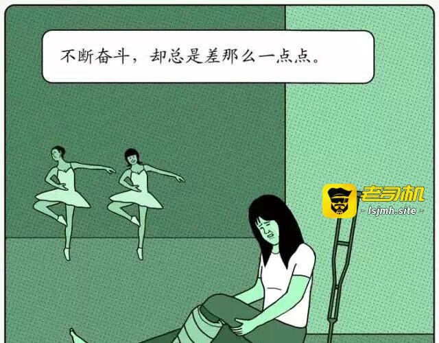 努力的星球 第 7 页