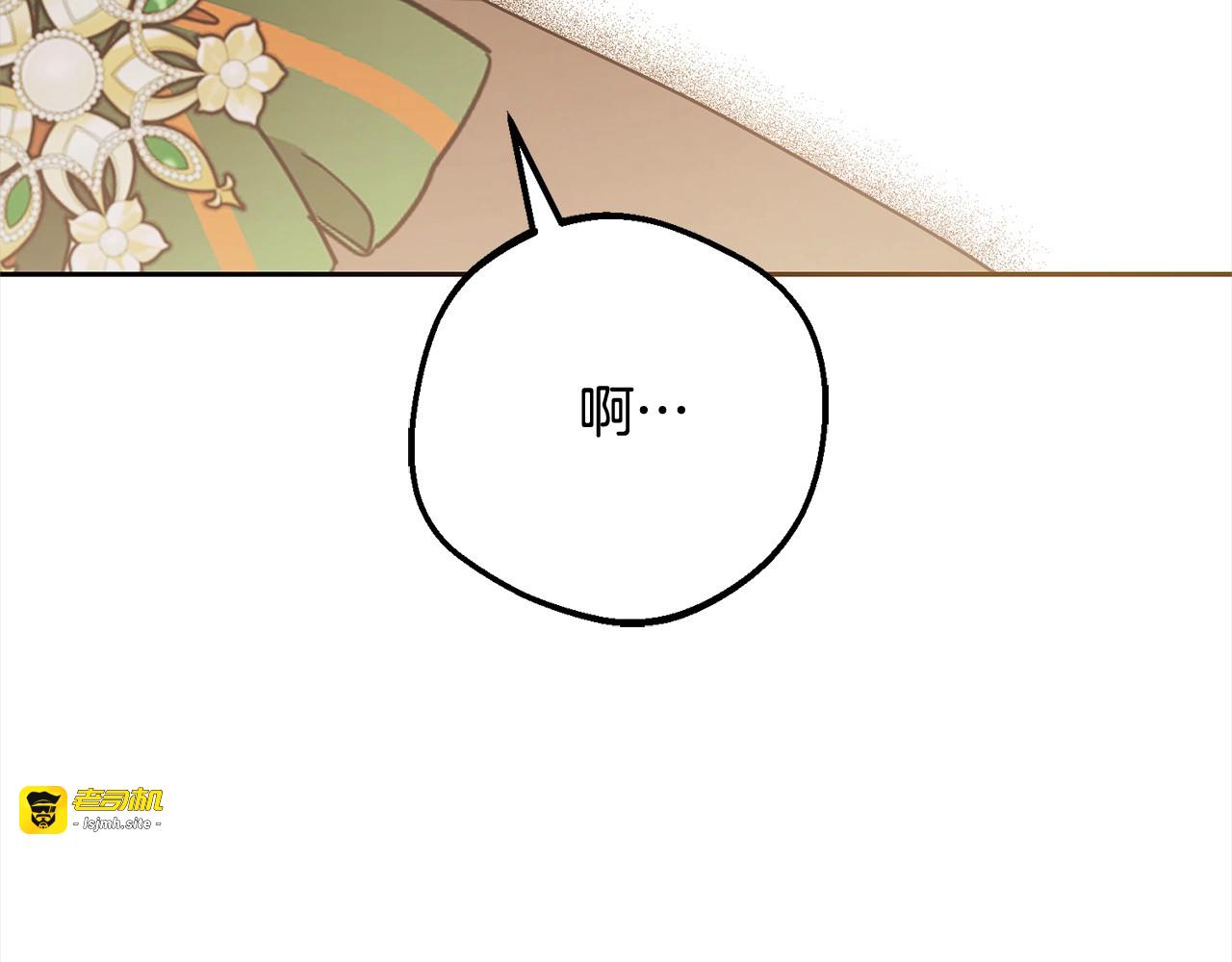 第56话 有一件事想要拜托你 第 85 页