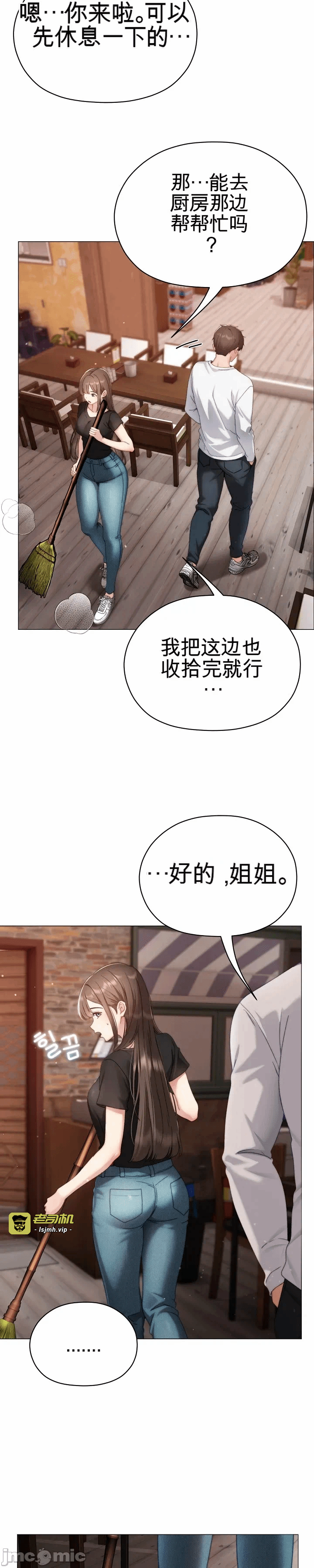 第16话16 第 31 页