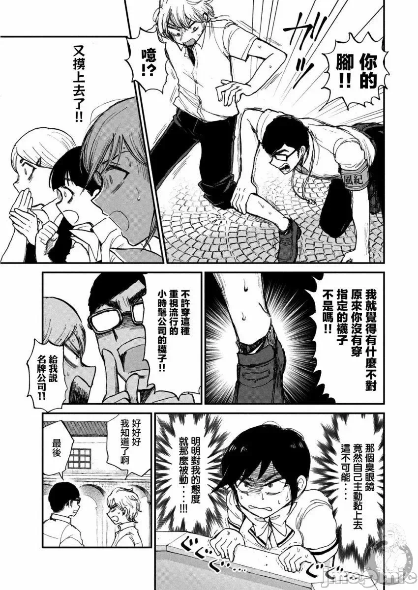 蛮横无理的大小姐正在感到苦闷 [鹅妈妈汉化组] [木下由一] あらくれお嬢様はもんもんしている 第12话 - 12
