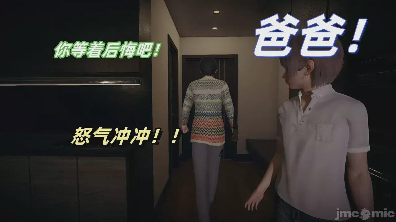 第1话 第 86 页