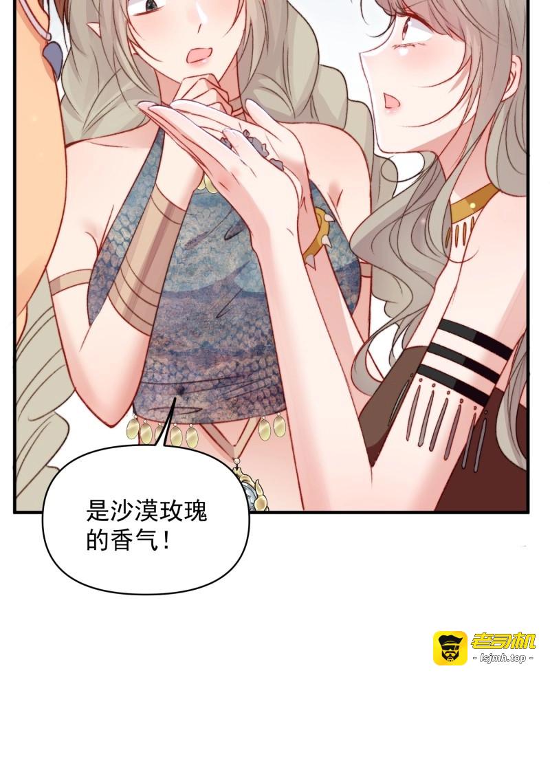 第45话 第42话查明真相 第 27 页