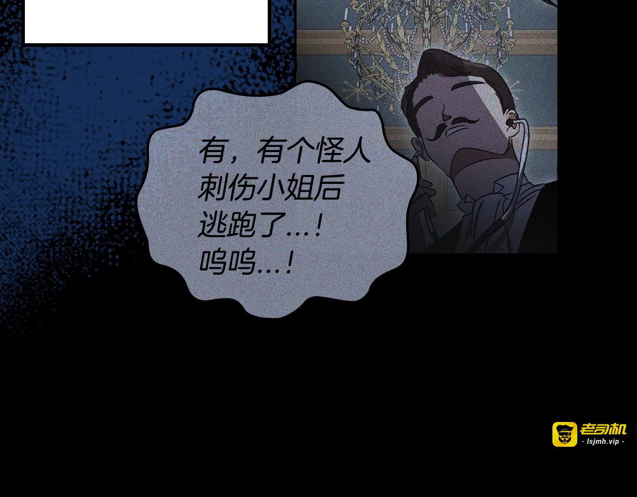 第10话 侍女窥探到真相 第 63 页
