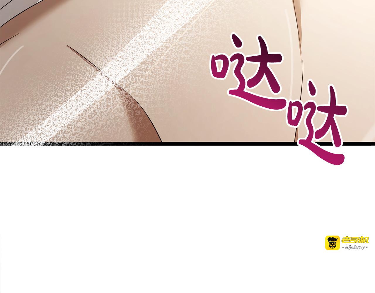第54话 口渴的感觉 第 201 页