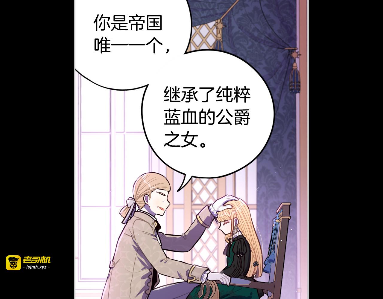 第100话 她的最佳解 第 9 页
