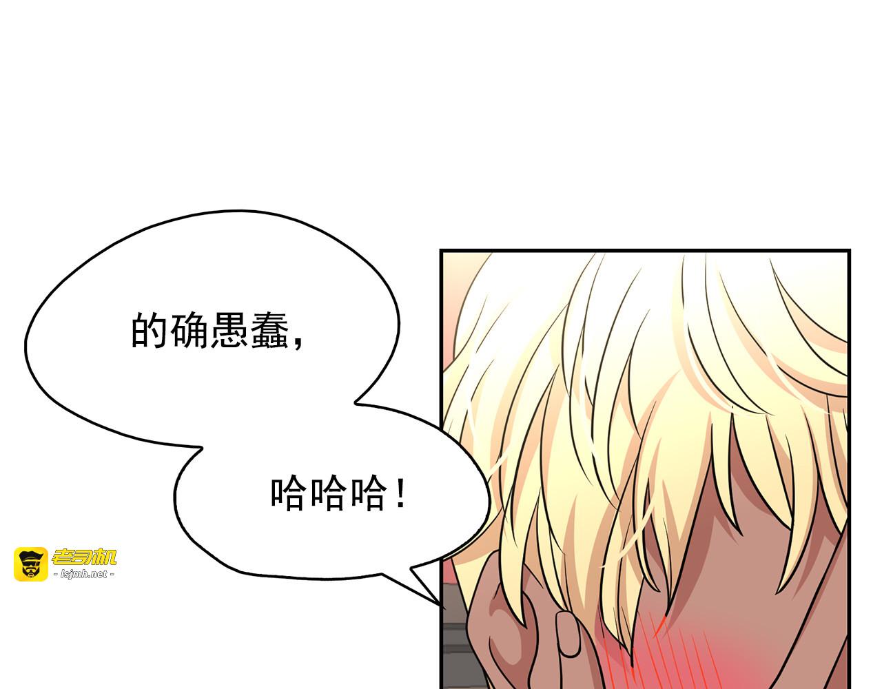 第79话 罪魁祸首 第 107 页
