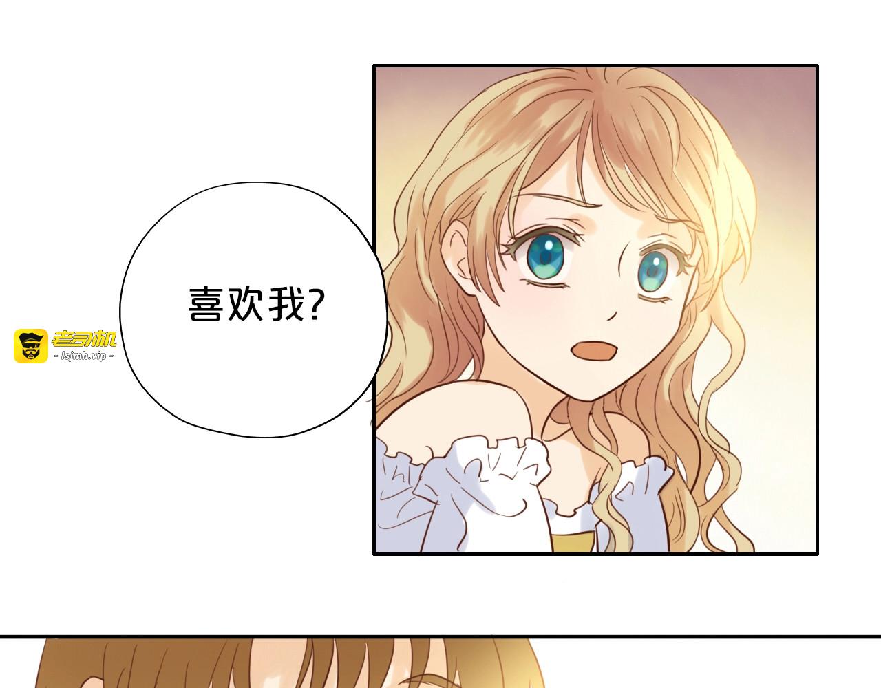 第10话  青梅味心情 第 85 页