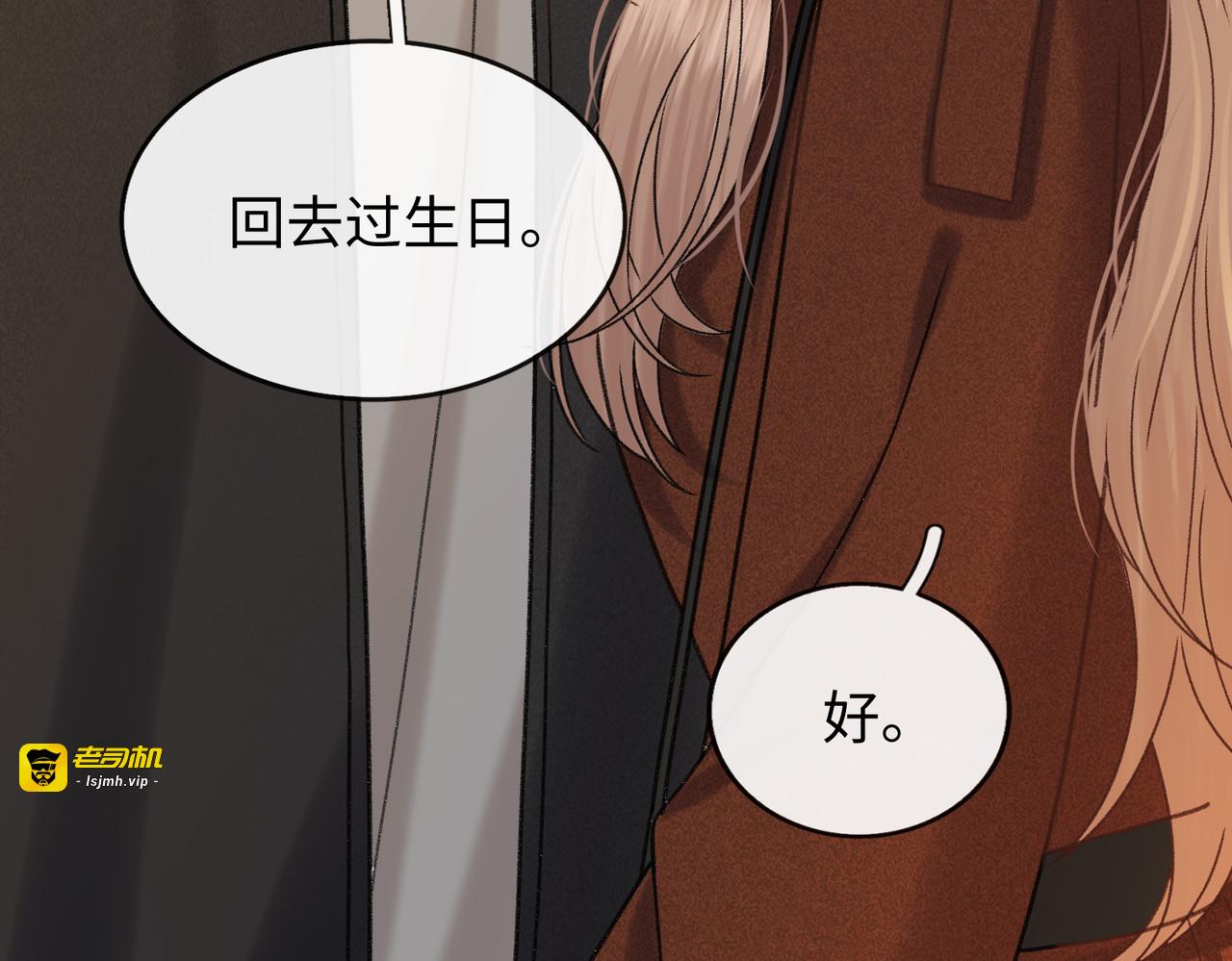 152 我是自愿的 第 19 页