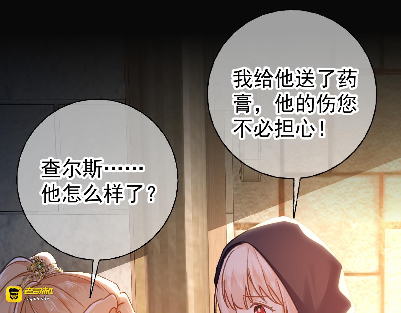 第63话 查清真相 第 53 页