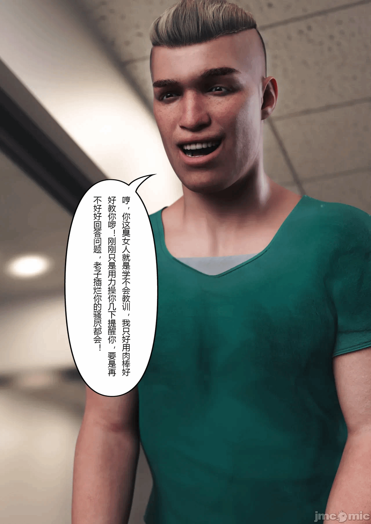 第一话 第 52 页