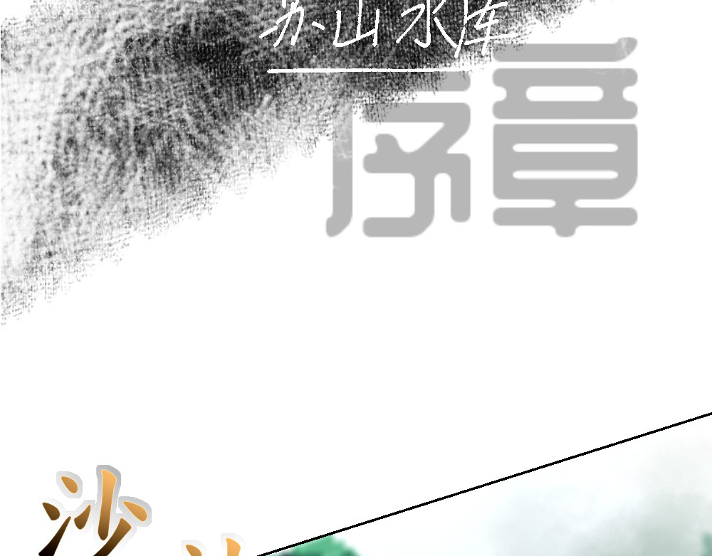 【序章】 第 4 页