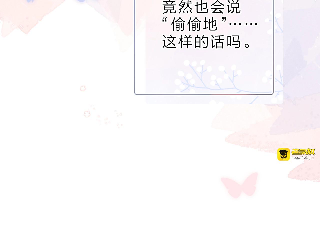 第3话 “蛊术师”？ 第 129 页