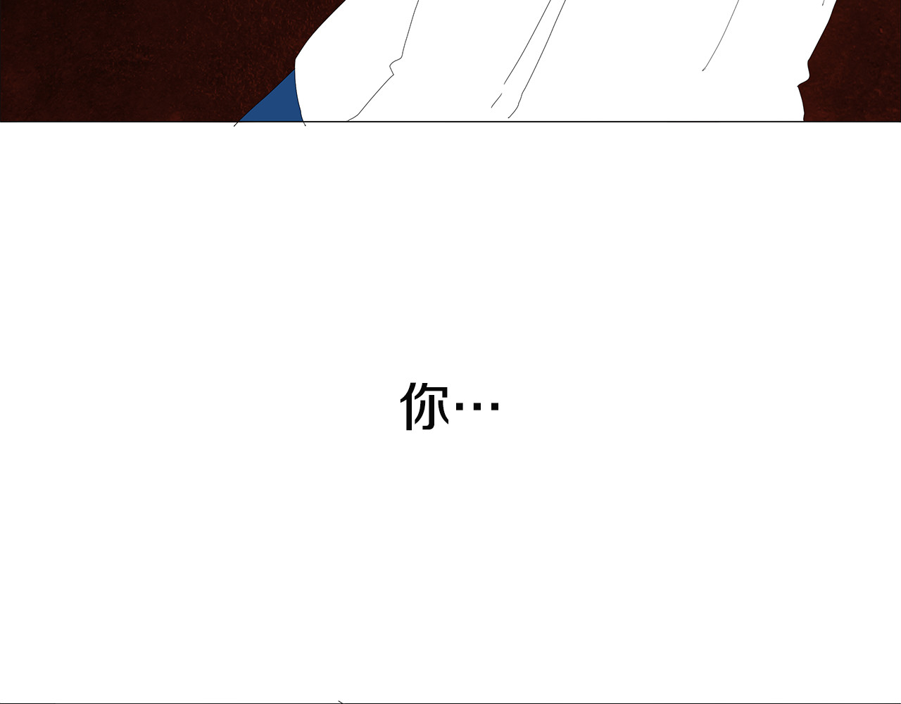 第60话 不要走 第 4 页