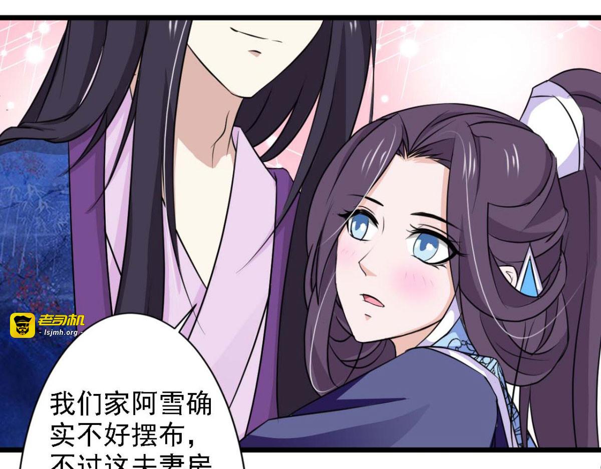 第65话 第 35 页