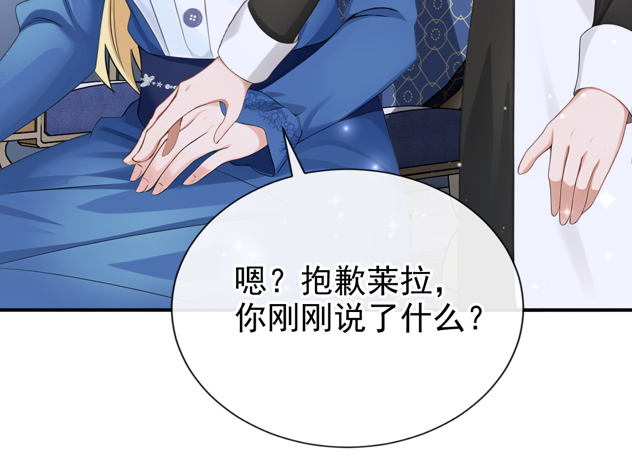 第67话 生了怪病？ 第 109 页