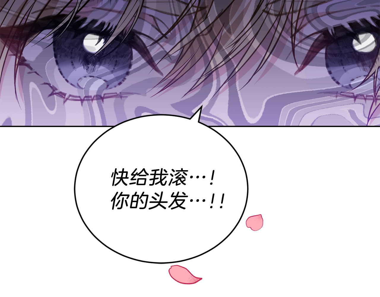 第2话 调教皇子计划 第 106 页