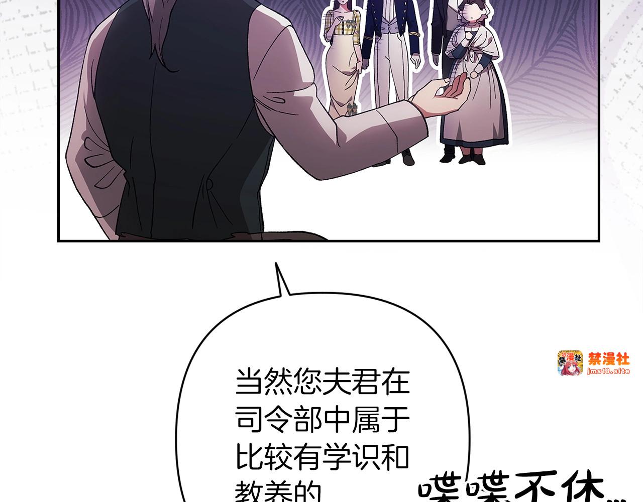 第58话 每年冬天感冒发热一次 第 131 页