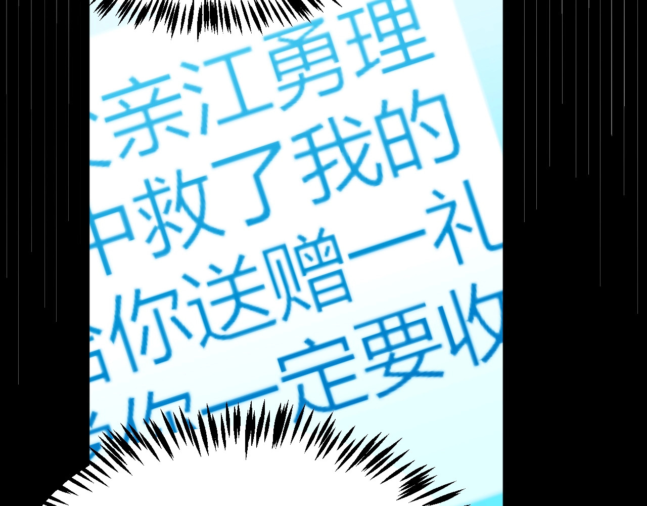 第33话 出乎意料的第一名！ 第 15 页
