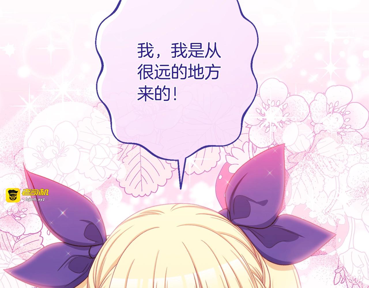 番外1 神秘女孩 第 85 页