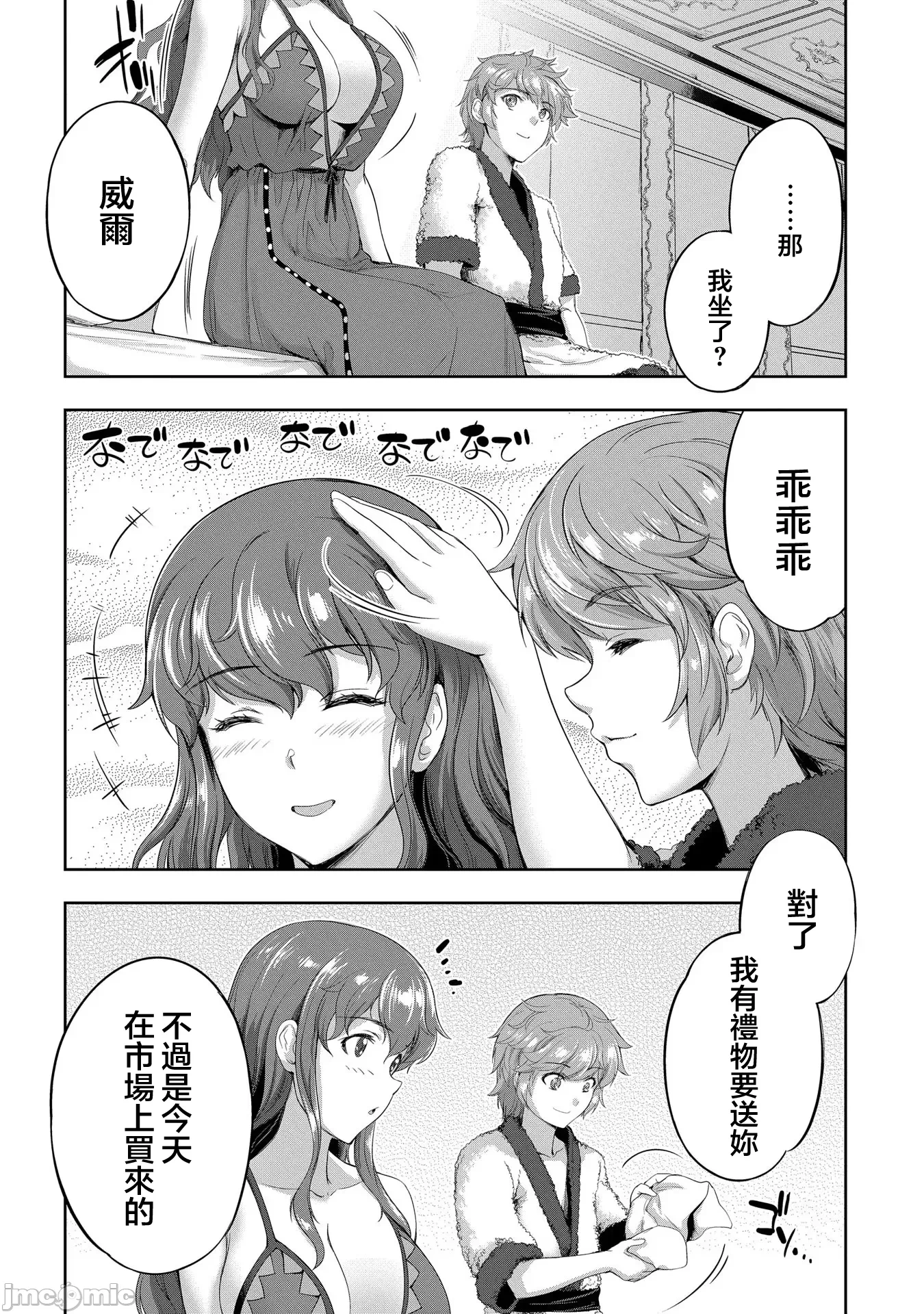 第23话 第 26 页