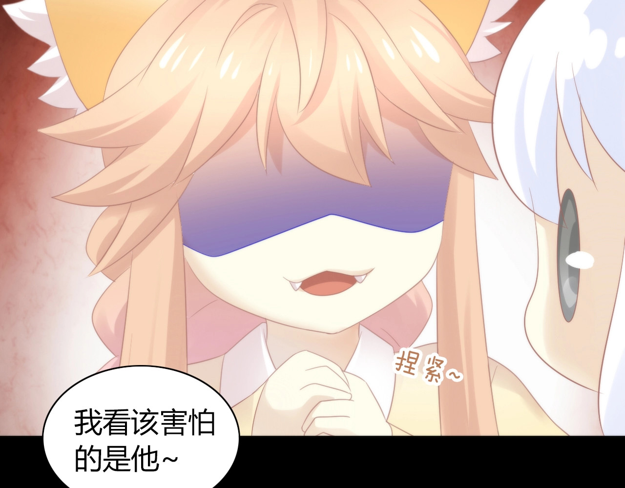 第117话 陪伴 第 76 页
