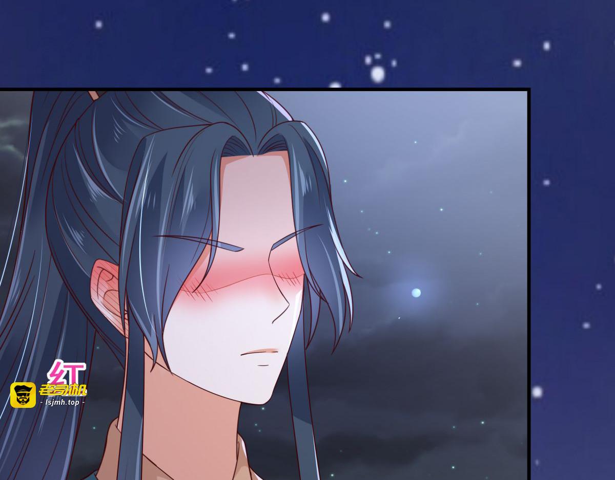 第85话 没想到你好纯情 第 9 页