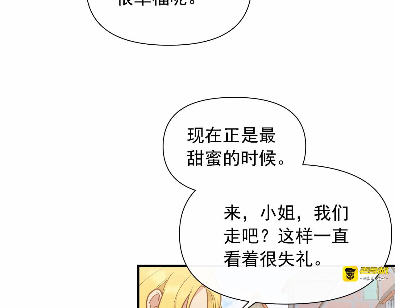 第144话 女仆的情人 第 49 页