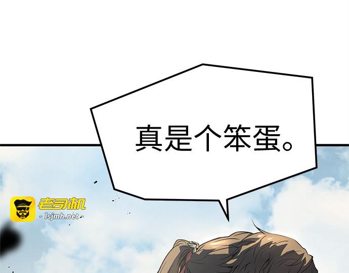 第59话 第 261 页