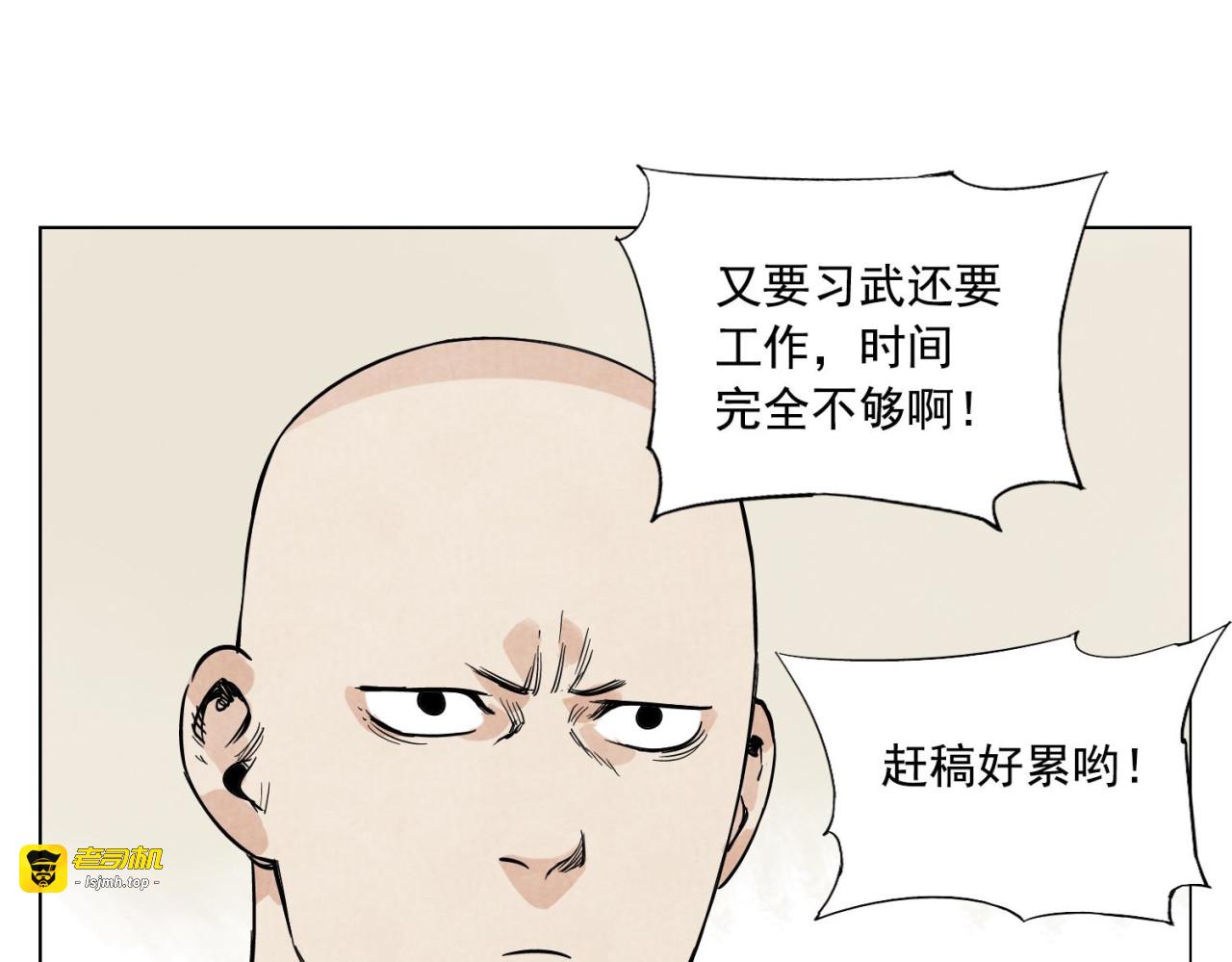 第49话 游泳方式 第 19 页