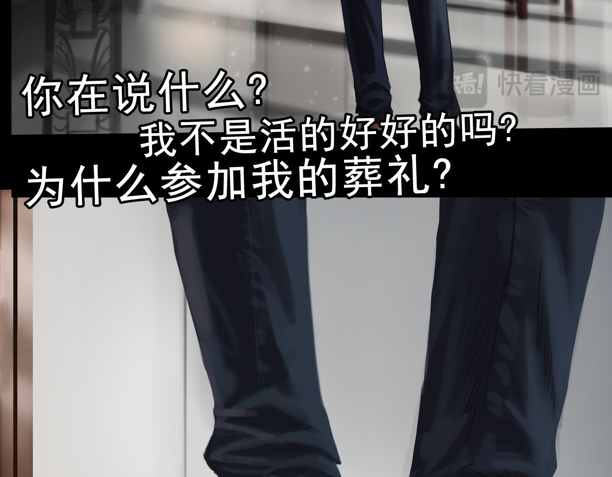 第一集3再遇已是陌生人 第 28 页