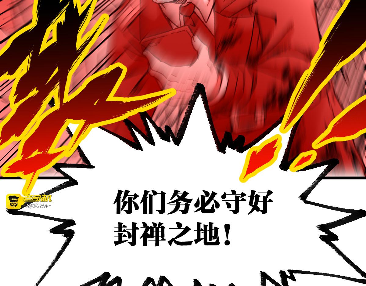 第125话 西方龙王来袭 第 35 页