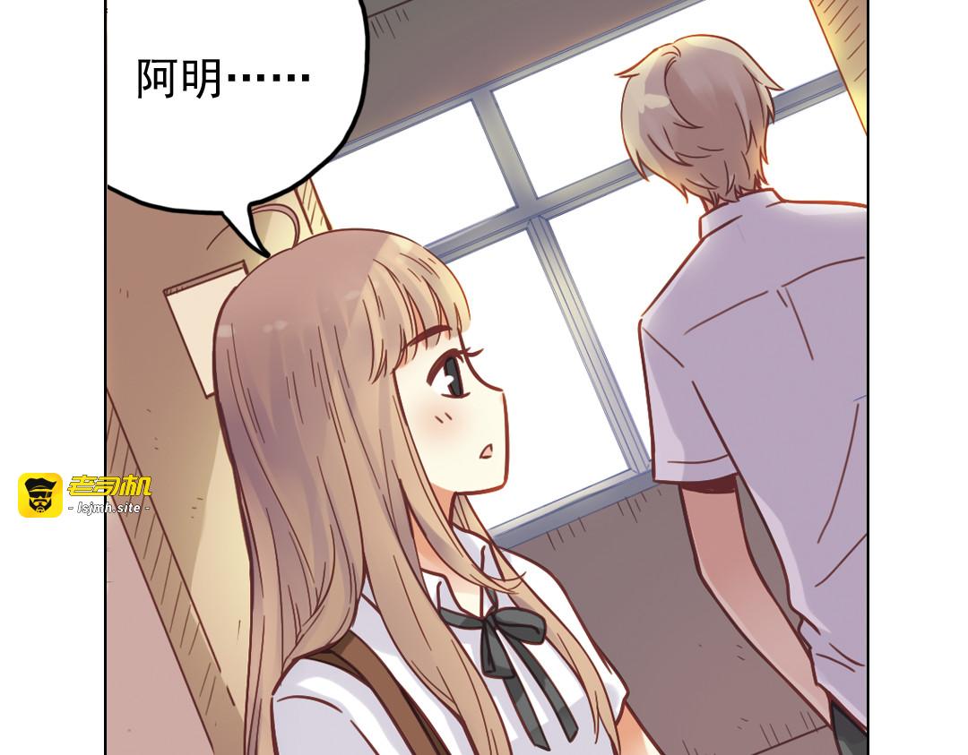 第34话 你吃醋啦？（上） 第 9 页