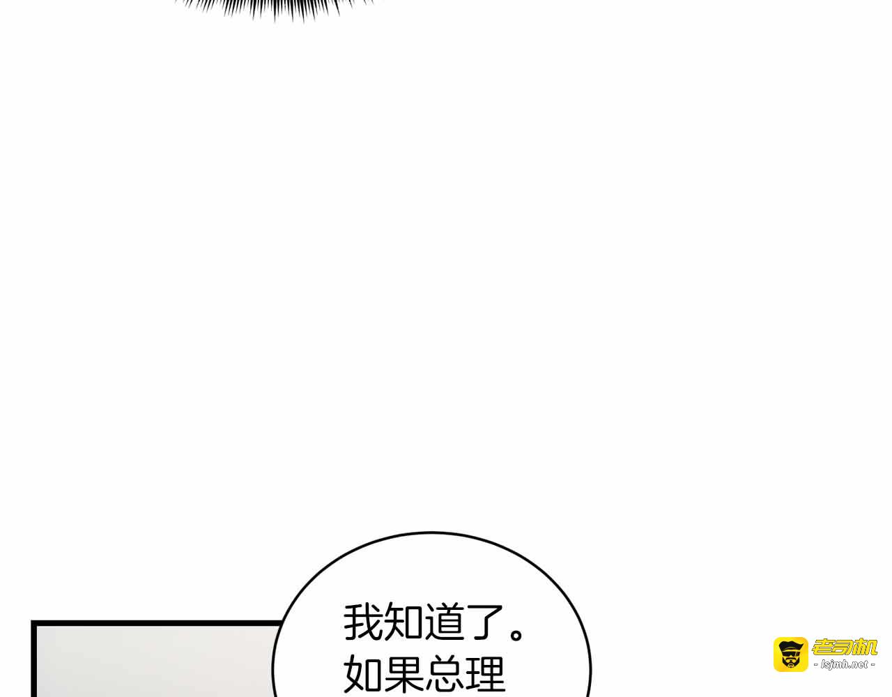 第85话 第 21 页