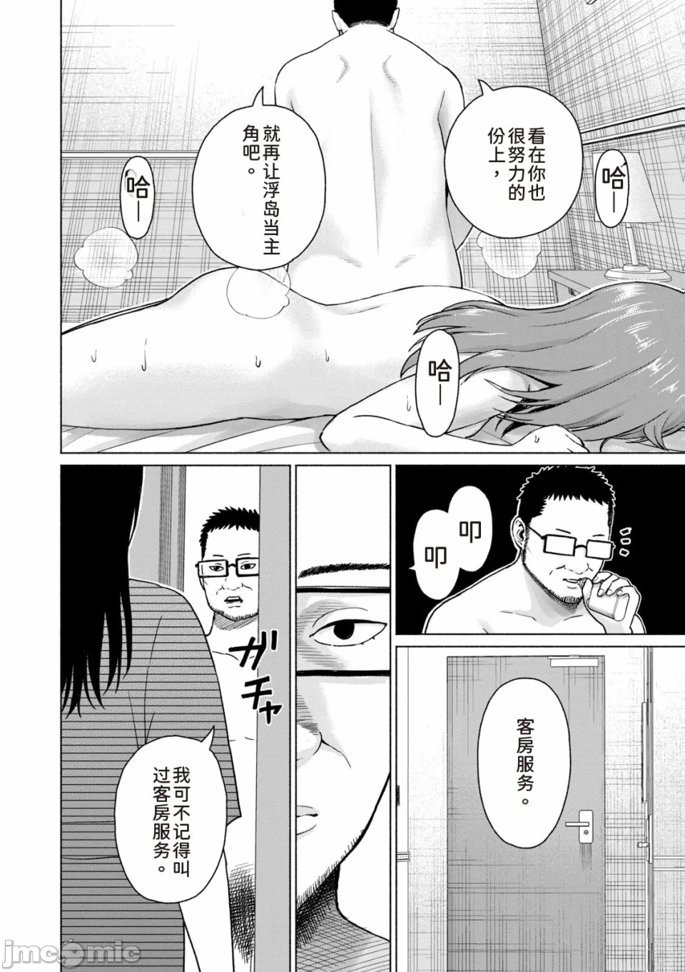 写真乐园！[AI翻译] [桂あいり/西木田景志] グラぱらっ！ 第14话 - 167