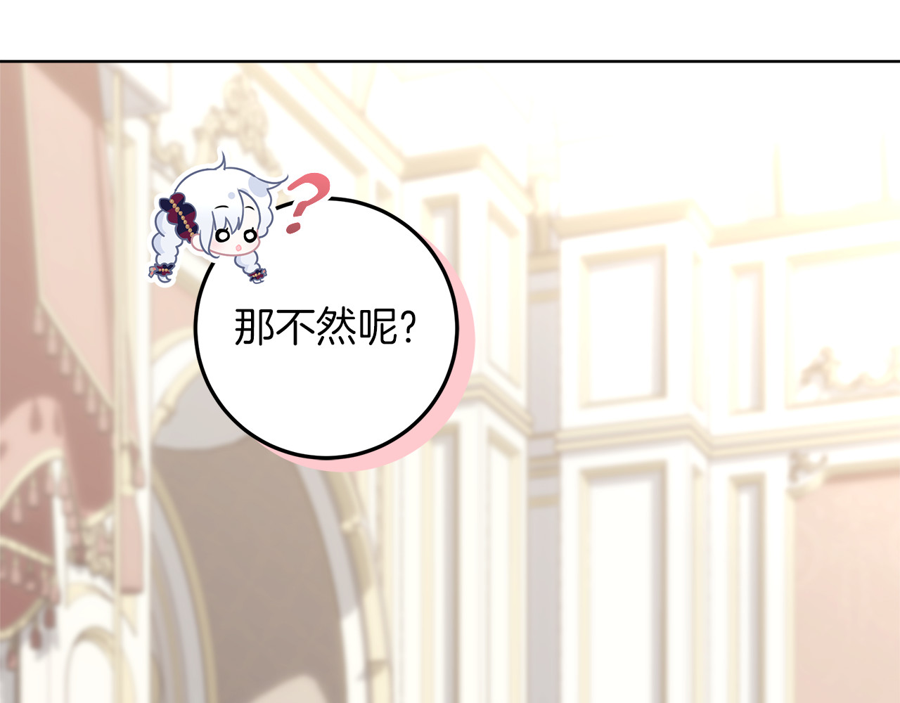 第25话 更喜欢他还是我 第 78 页